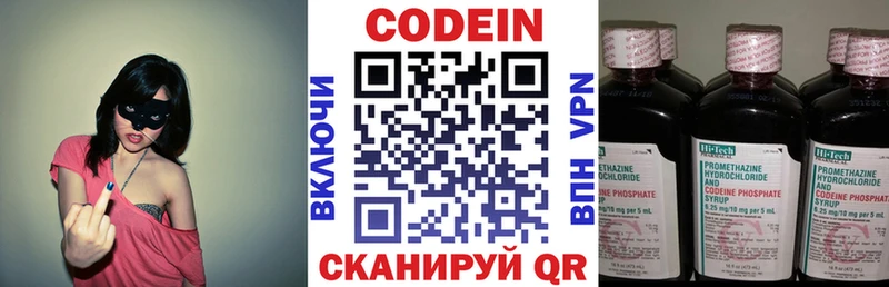 MEGA ССЫЛКА  дарнет шоп  Шилка  Кодеин Purple Drank 