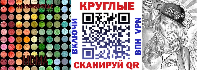 Экстази круглые  Шилка 