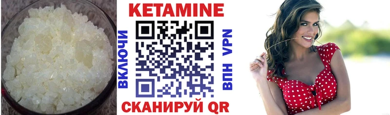 Кетамин ketamine  Шилка 