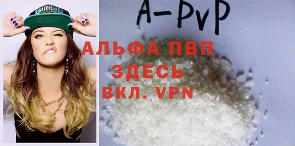 apvp Абаза