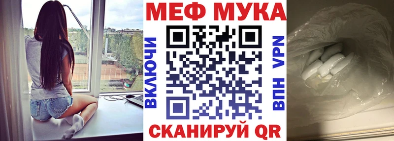 кракен онион Шилка МЯУ-МЯУ мука